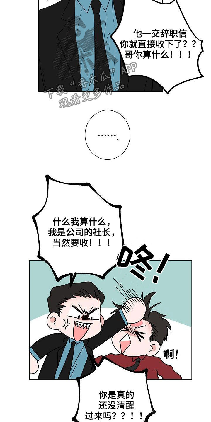 猫狗情侣头像漫画,第49章：是因为我1图