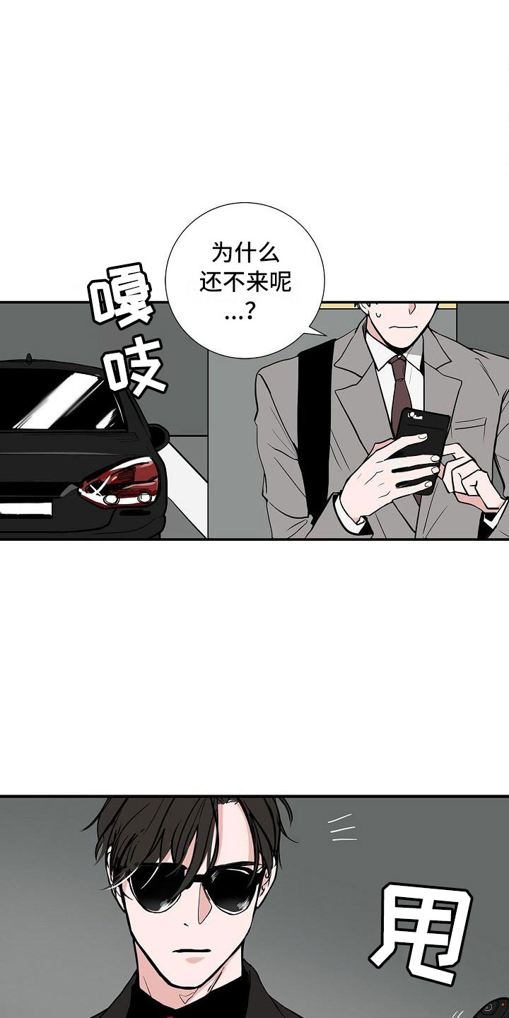 猫狗厕所漫画,第1章：初遇2图