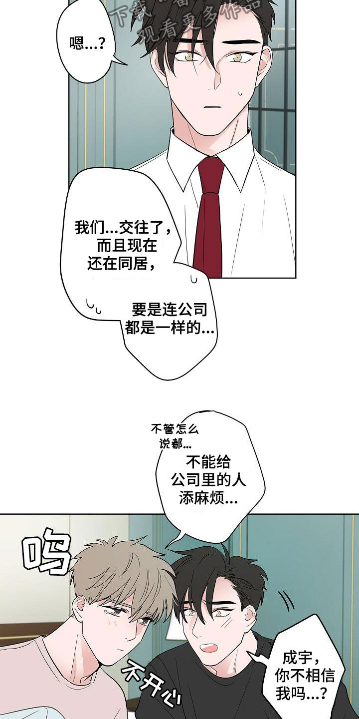 猫狗大战3漫画,第58章：釜山行2图