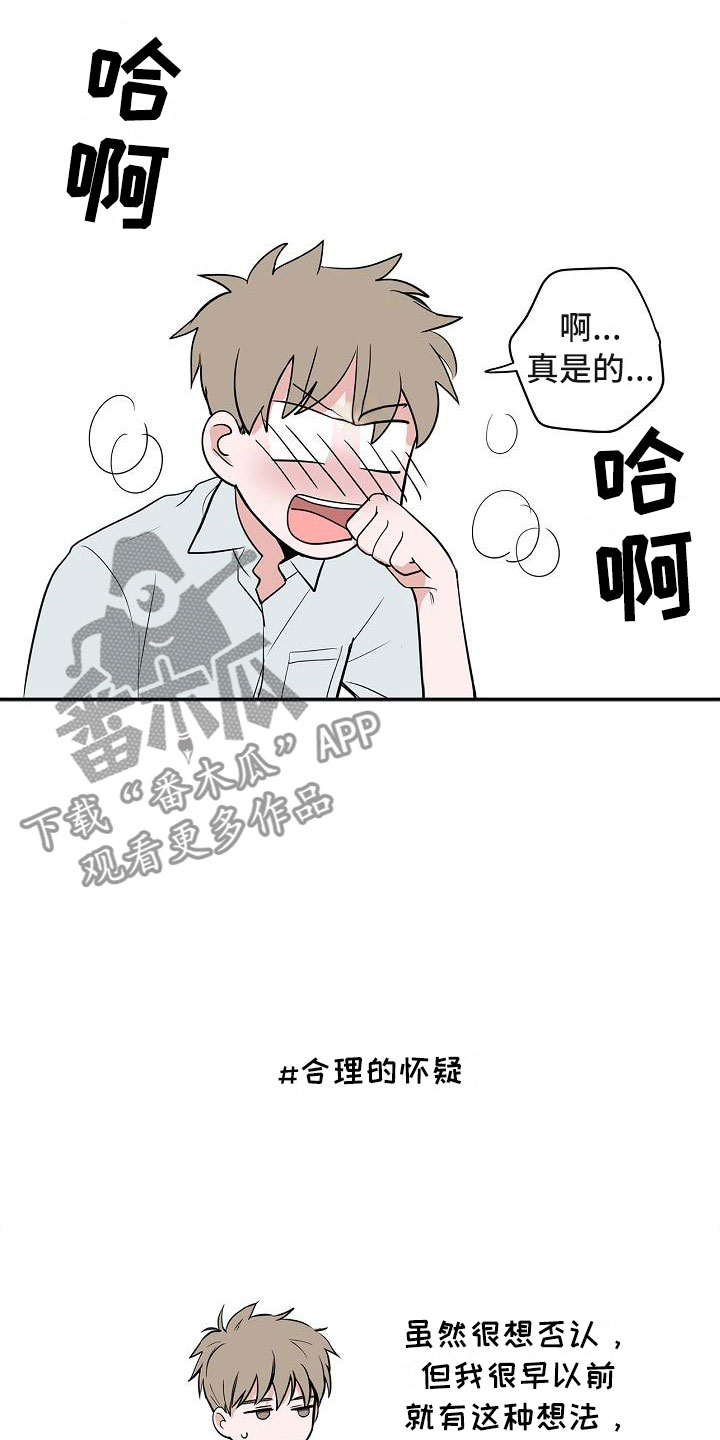 猫狗大战犬种漫画,第7章：厚脸皮2图