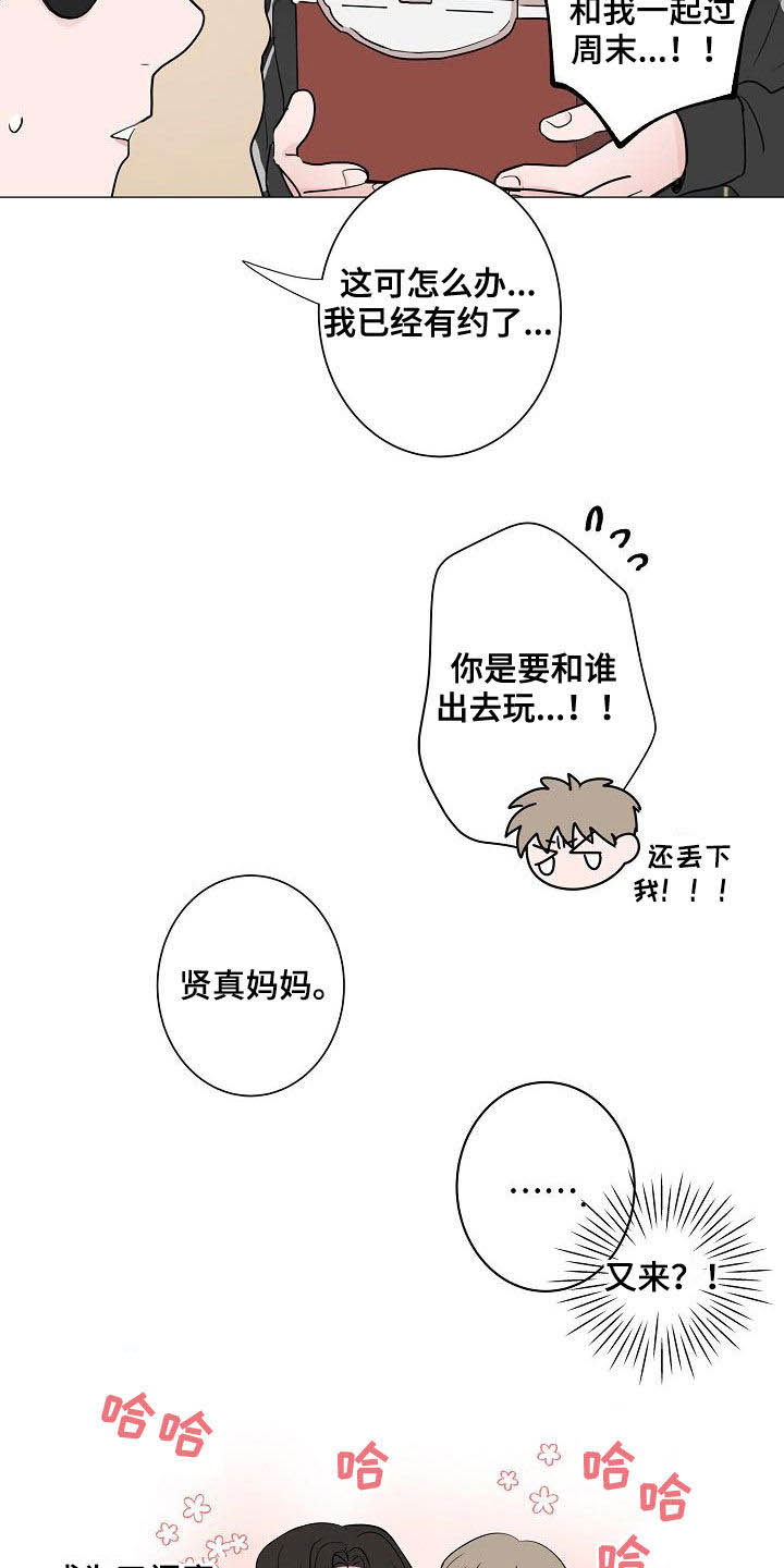 猫狗大战真实视频漫画,第63章：独居2图