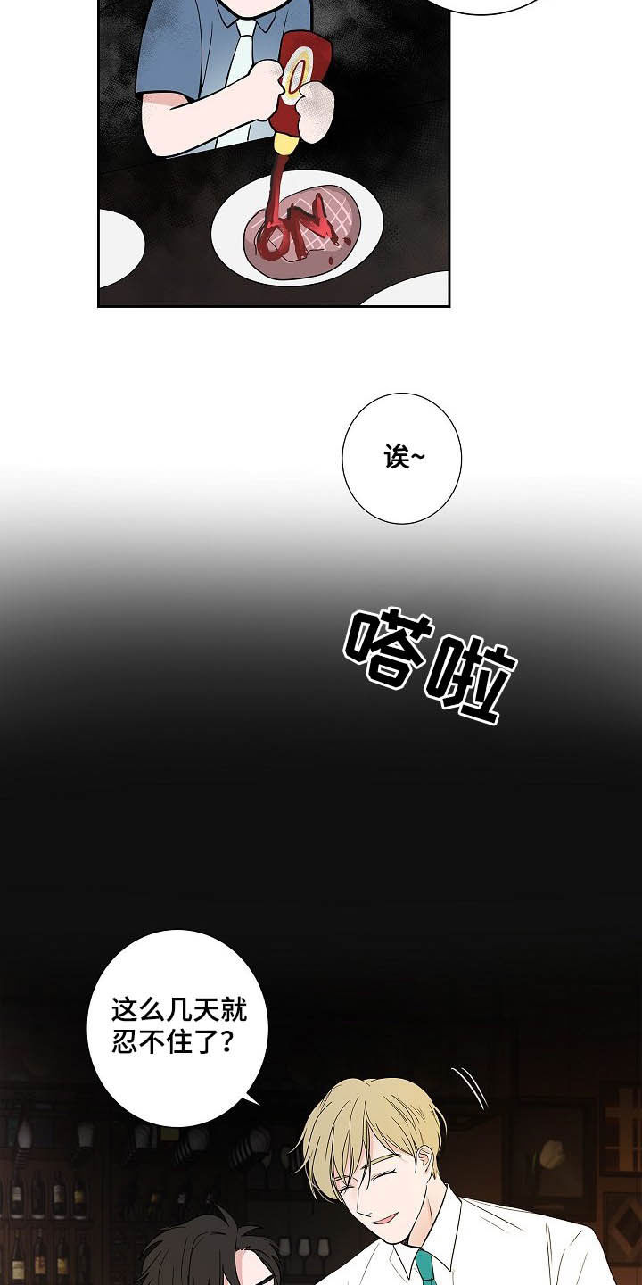 猫狗攻防战动漫漫画,第32章：煎熬2图