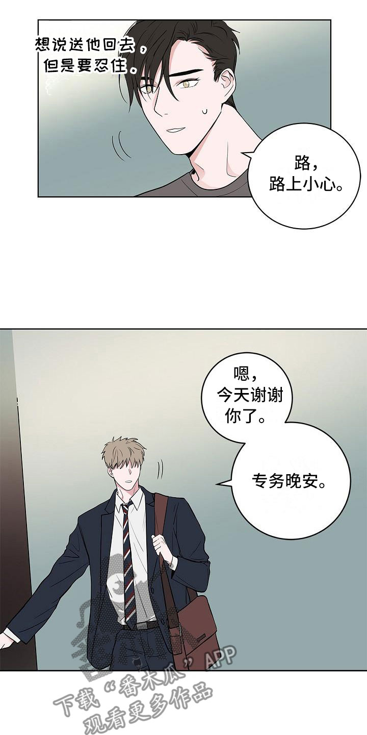 猫狗战漫画,第13章：春天1图