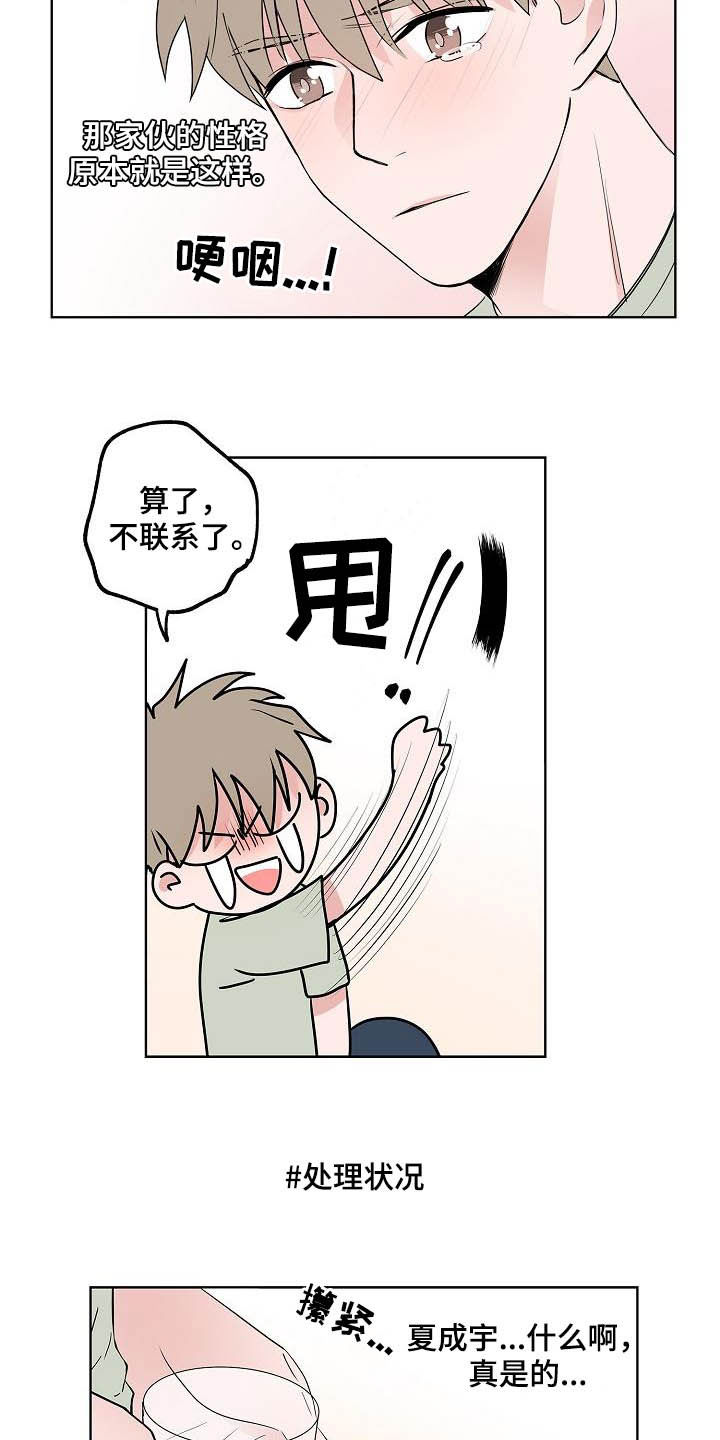 猫狗战斗漫画,第43章：电话1图