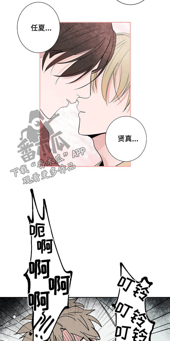 猫狗攻防战动漫漫画,第31章：不要联系他2图