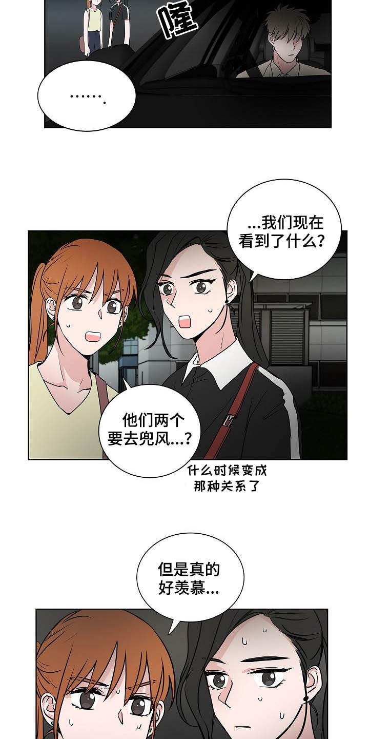 猫狗鼠漫画,第39章：兜风1图