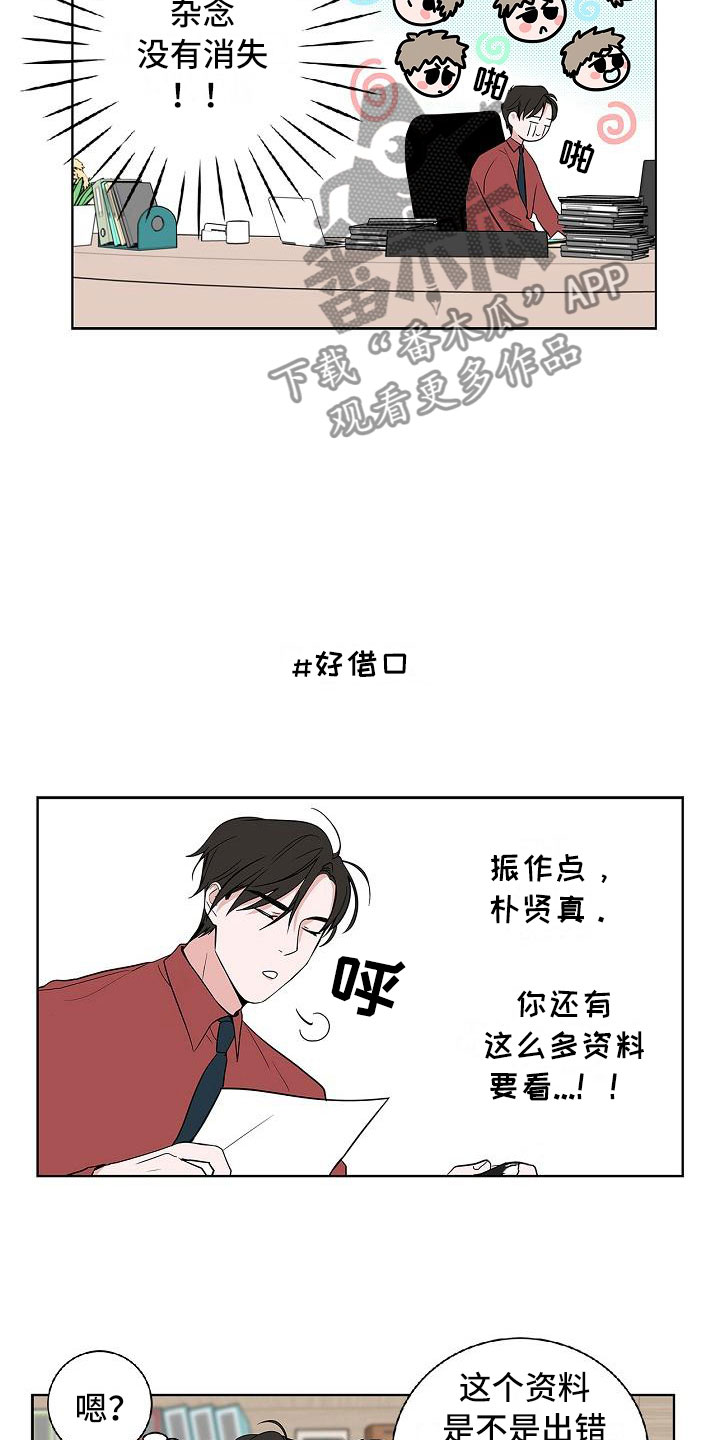 猫狗大战项目漫画,第10章：黯然销魂1图