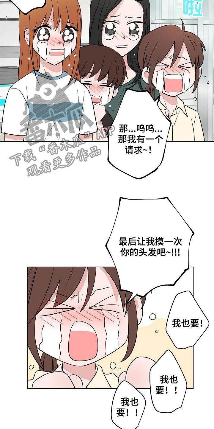 猫狗攻防战漫画,第58章：釜山行1图