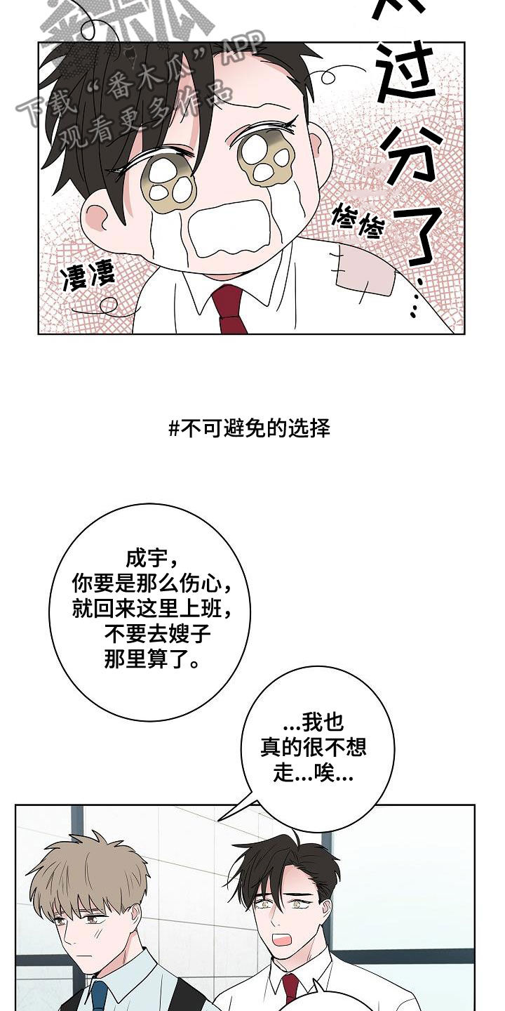 猫狗攻防战漫画,第58章：釜山行2图