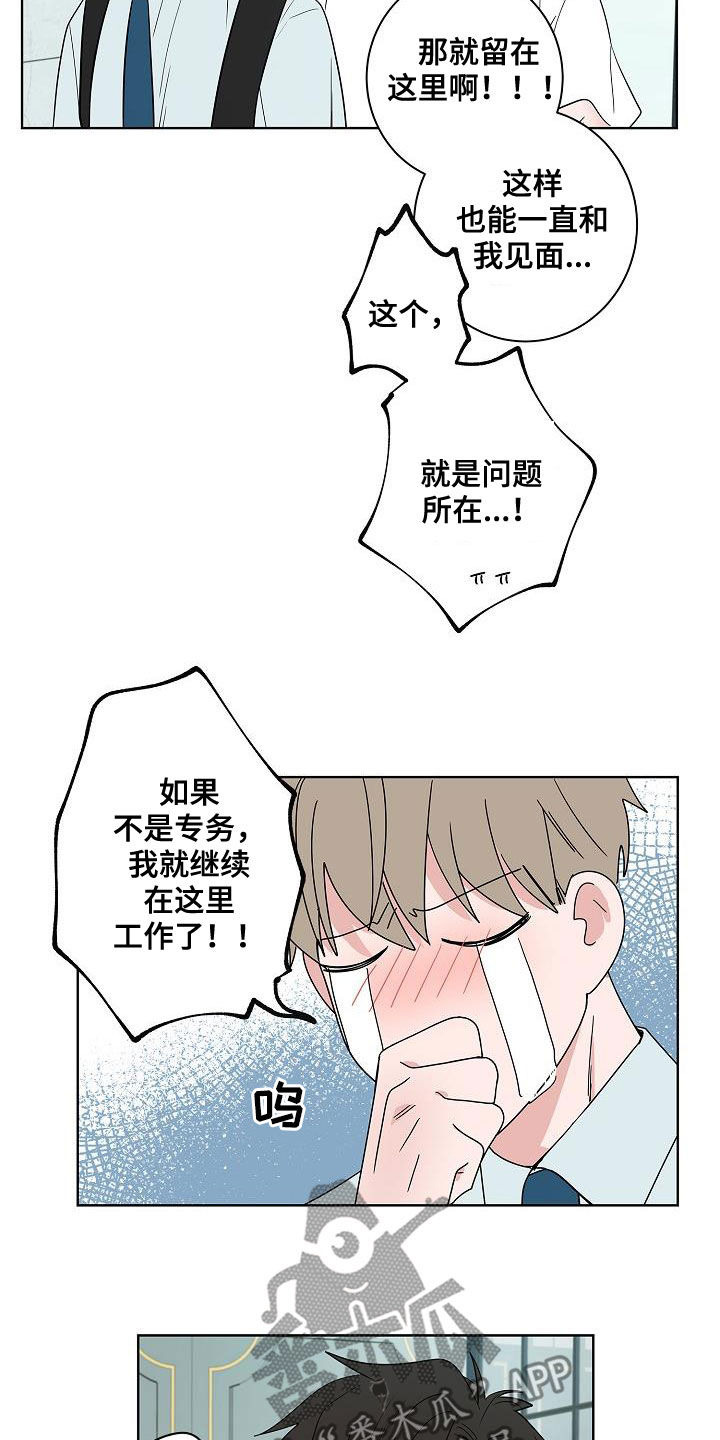 猫狗大战3漫画,第58章：釜山行1图