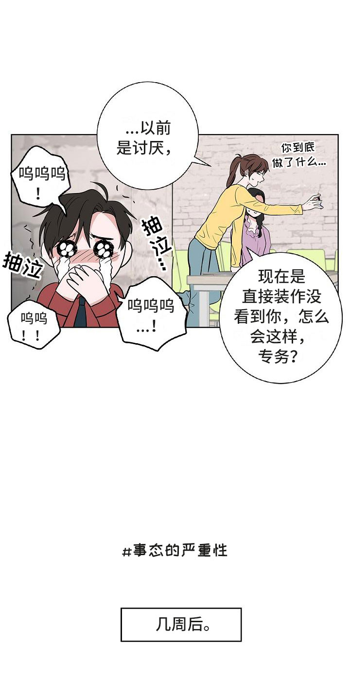 猫狗作战漫画,第10章：黯然销魂2图