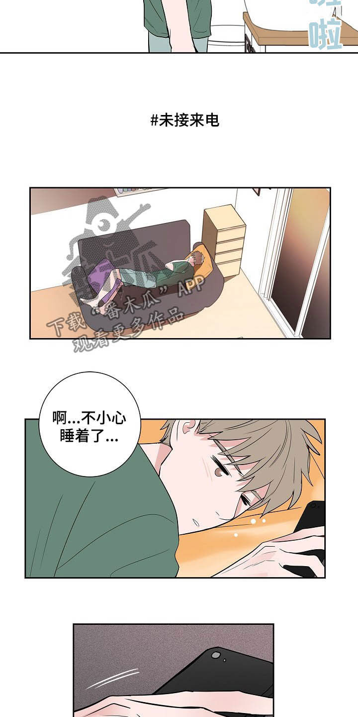 猫狗打架视频漫画,第31章：不要联系他2图