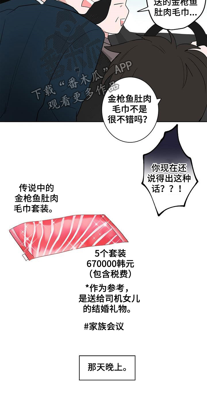 猫狗战争漫画,第59章：抵达2图