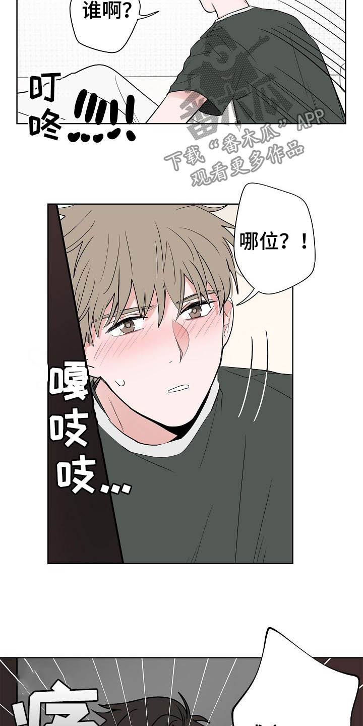 猫狗攻防战漫画好看吗漫画,第19章：生病2图