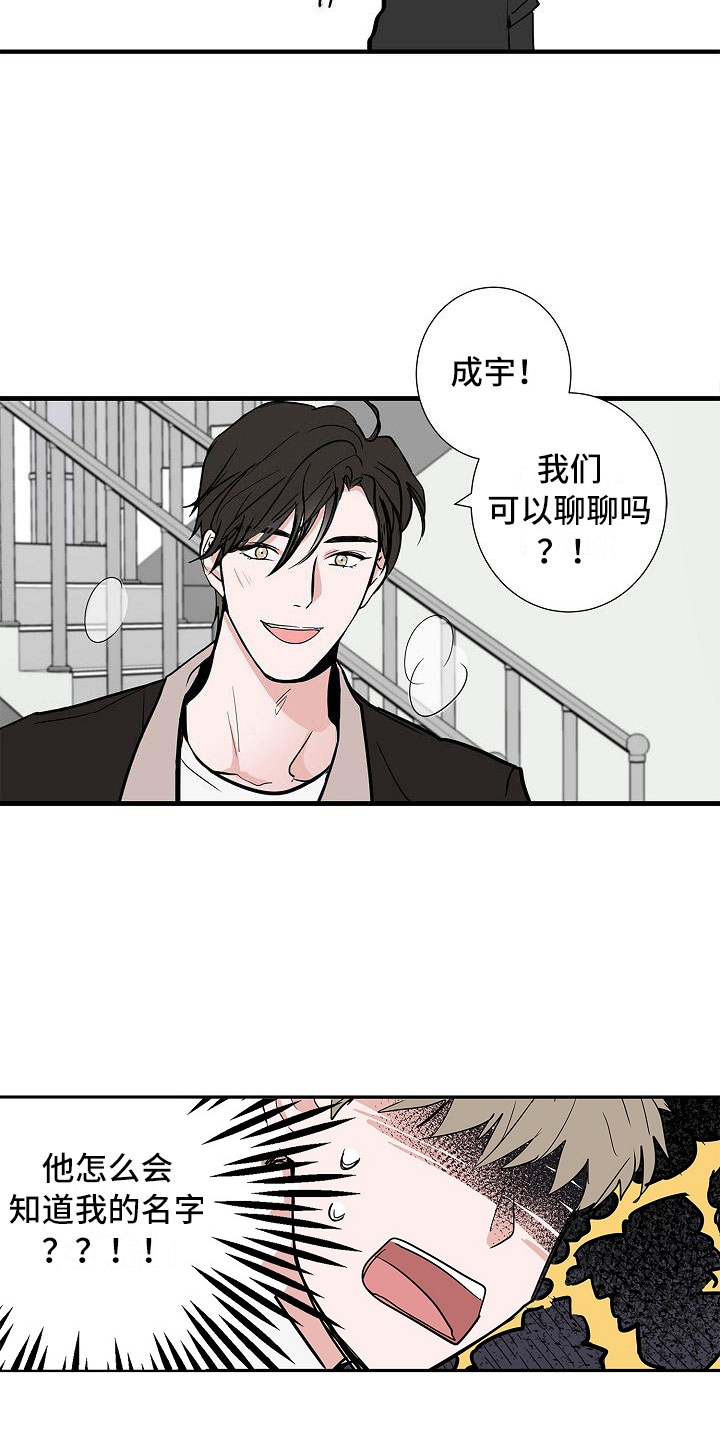 猫狗护崽大战漫画,第2章：反差2图