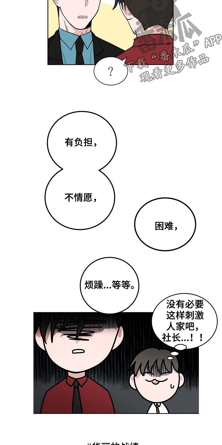 猫狗大战塔防游戏漫画,第50章：不死心1图