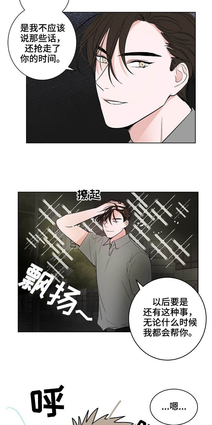 猫和老鼠之猫狗攻防战漫画,第26章：发型2图