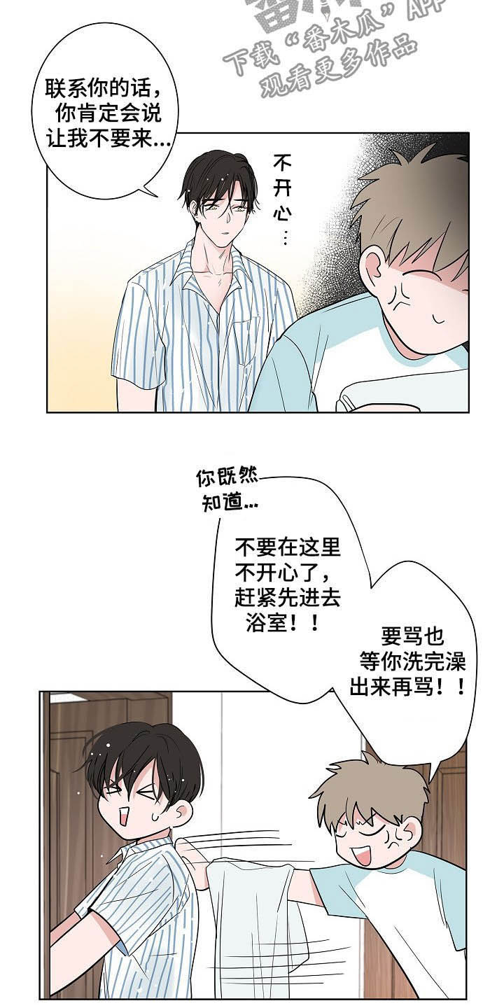 猫狗战斗漫画,第37章：淋雨2图