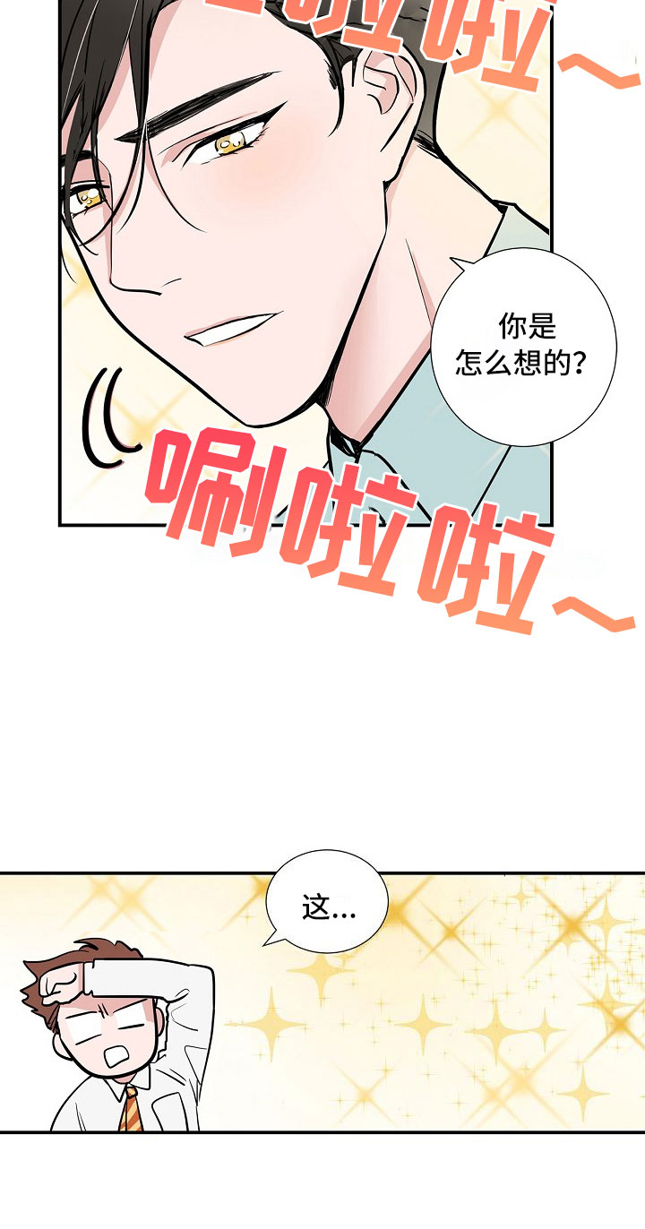 猫狗的搞笑视频漫画,第3章：太狗了1图