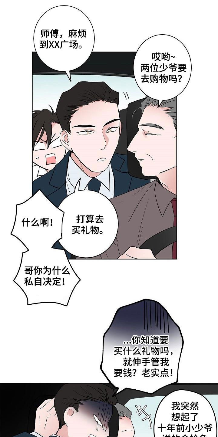 猫狗战争漫画,第59章：抵达1图