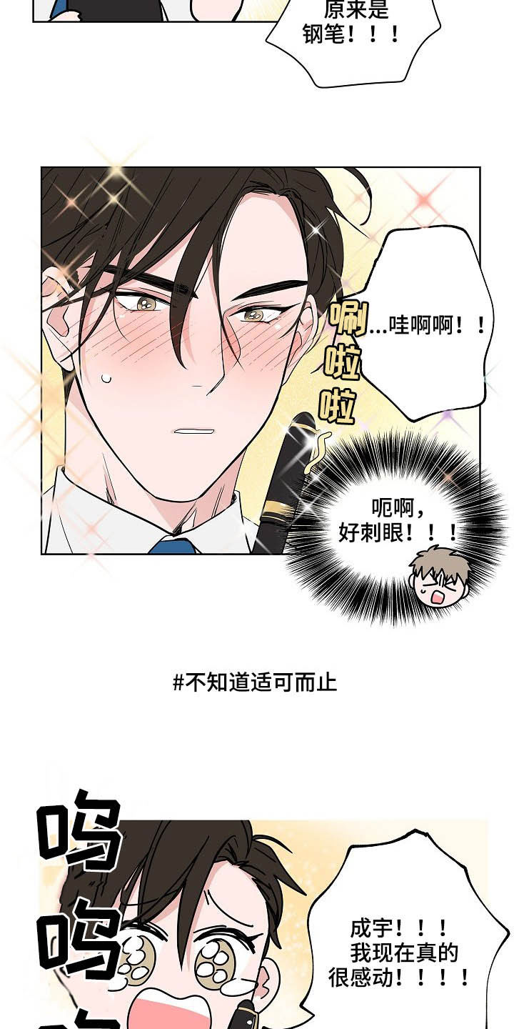 猫狗联手战斗漫画,第22章：礼物2图