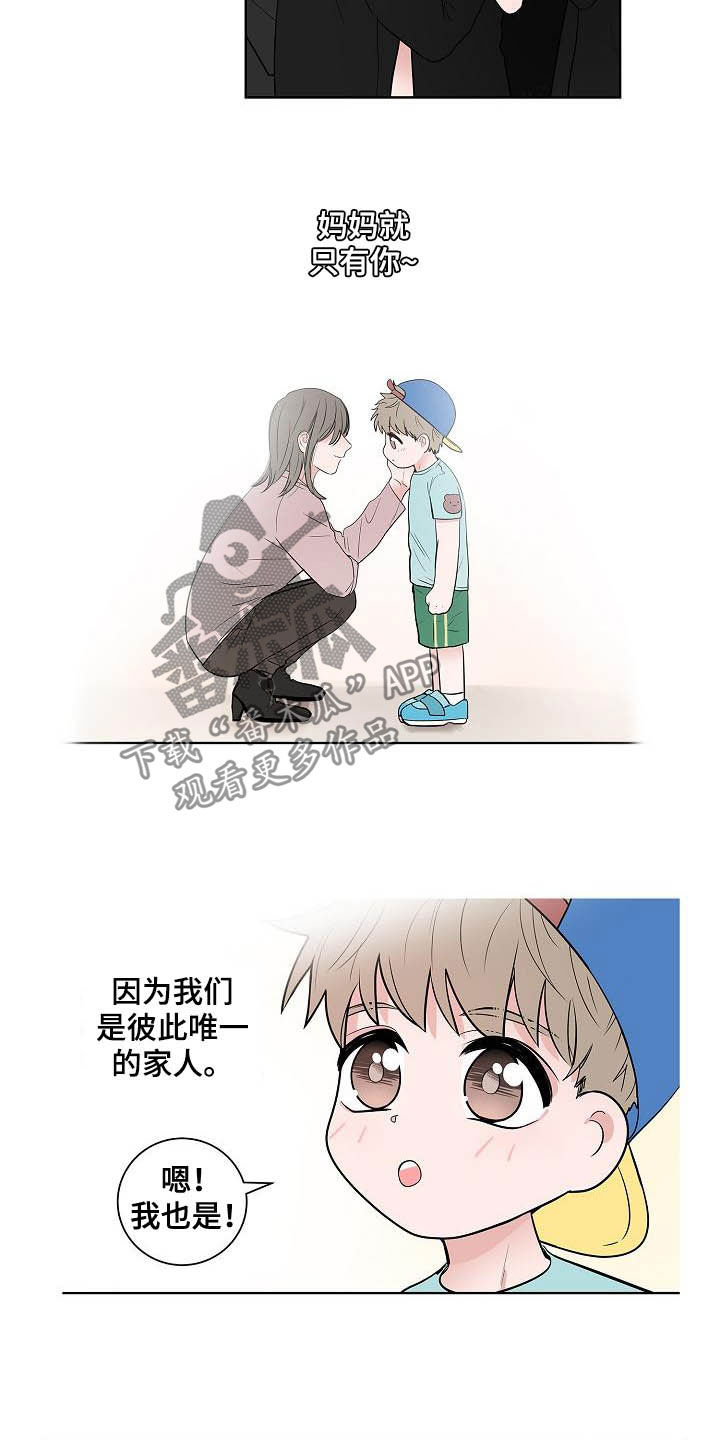 猫狗情侣头像漫画,第45章：妈妈1图