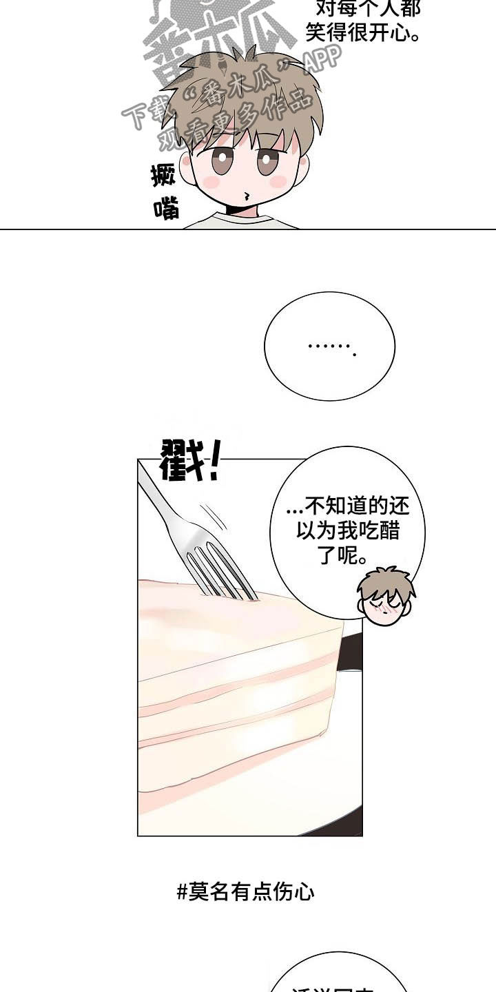 猫狗可爱视频漫画,第35章：在意2图