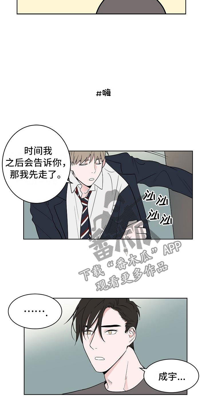 猫狗战漫画,第13章：春天2图