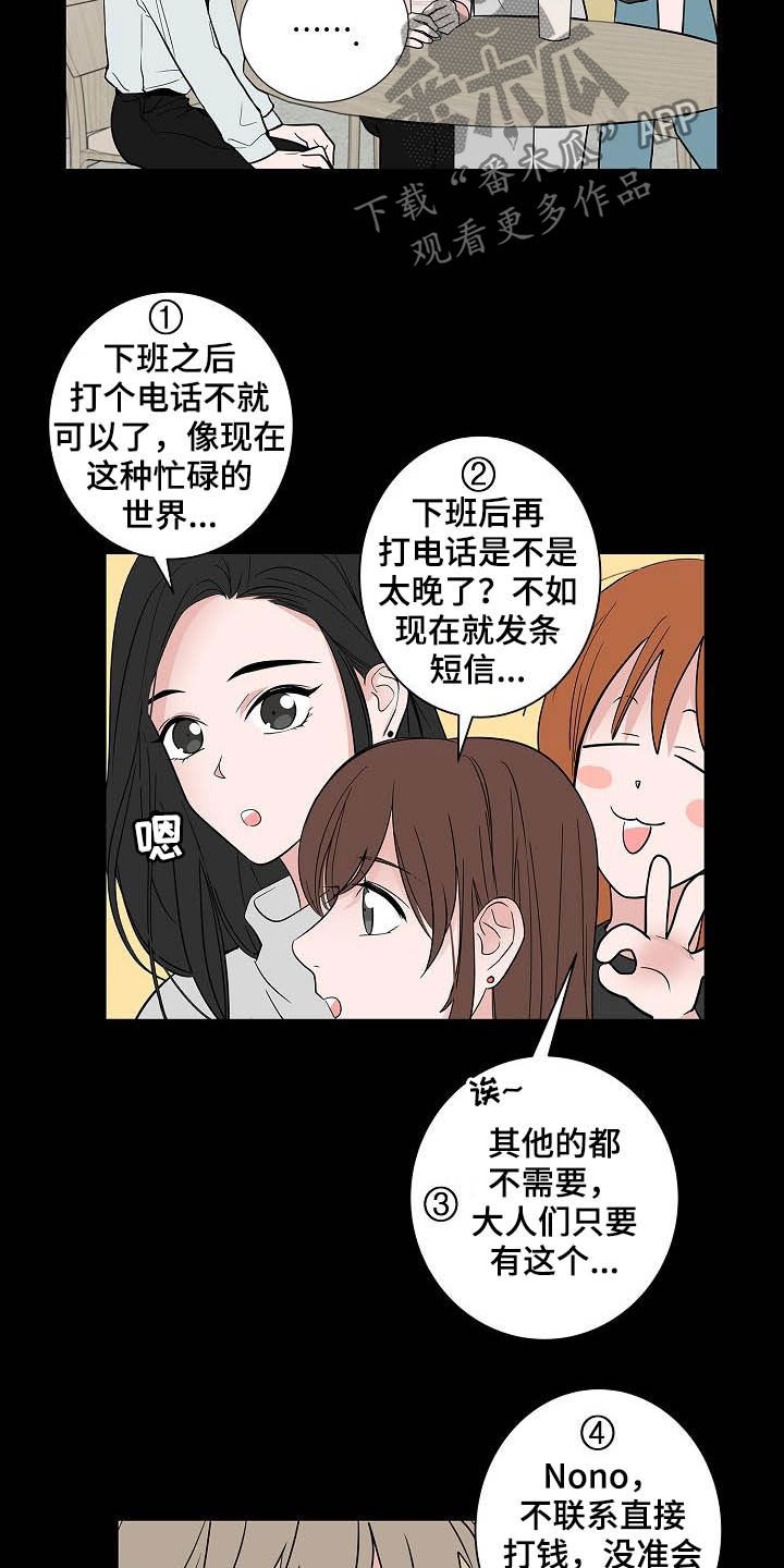 猫狗联手战斗漫画,第45章：妈妈2图