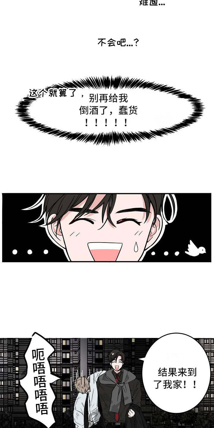 猫狗互战漫画,第6章：体贴2图