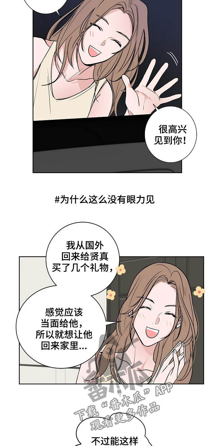 猫狗战斗力比拼漫画,第40章：做客1图