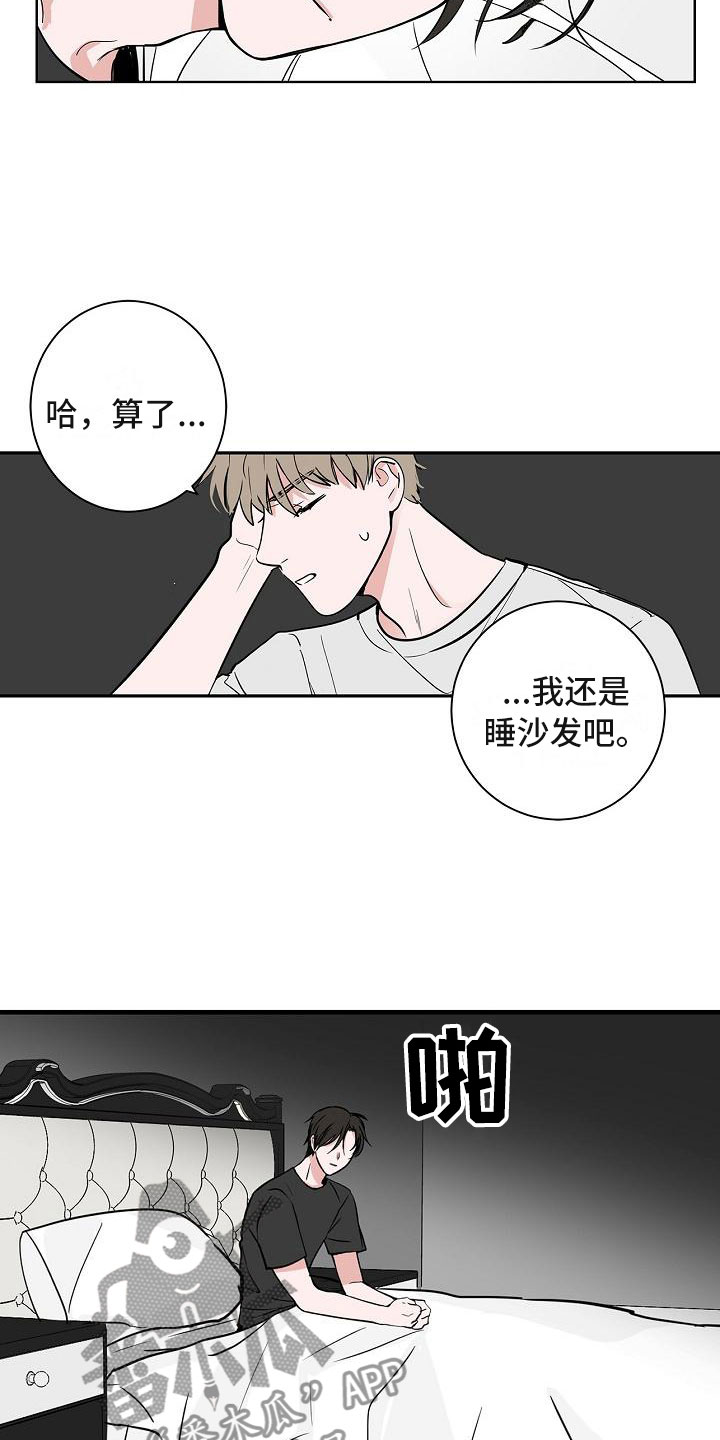 猫狗攻防战动漫漫画,第8章：蹬鼻子上脸2图