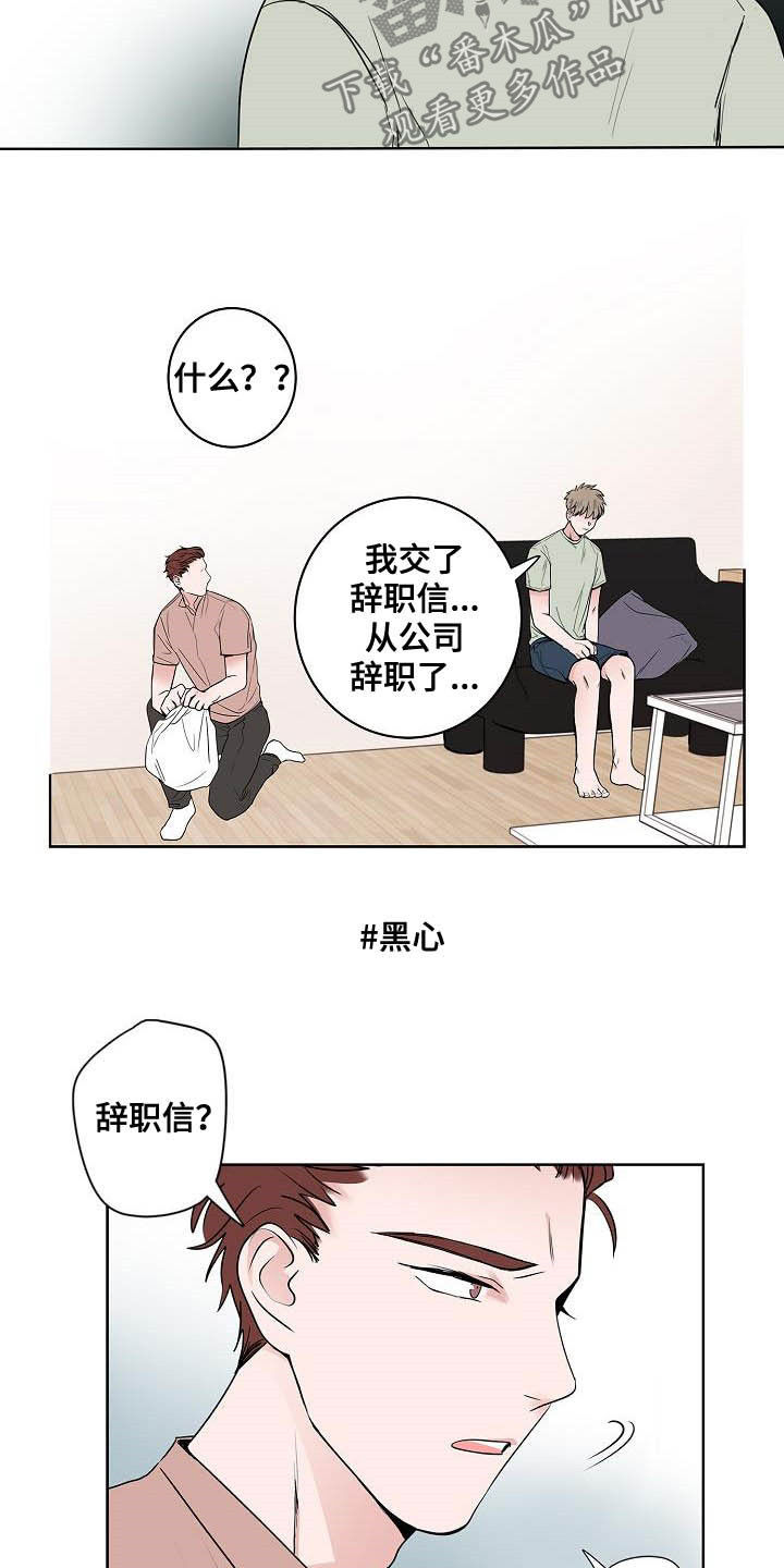 猫狗等动物也会患上花粉症漫画,第48章：目的1图