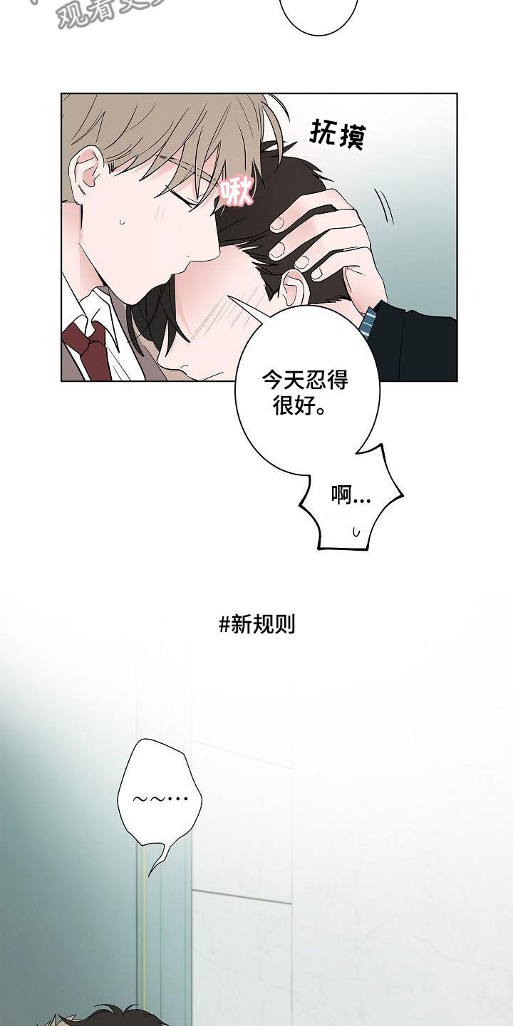 猫狗粮被针管投毒官方辟谣漫画,第61章：忍耐2图