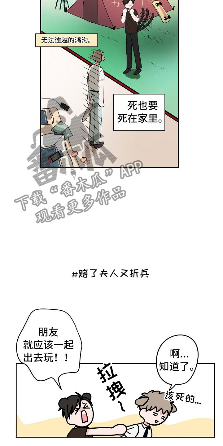 猫狗联手战斗漫画,第17章：娱乐方式1图