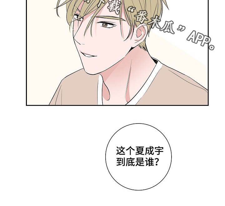 猫狗大战视频漫画,第29章：电话2图