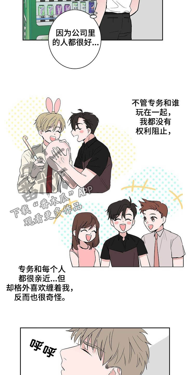 猫狗像什么打一成语漫画,第34章：理解2图