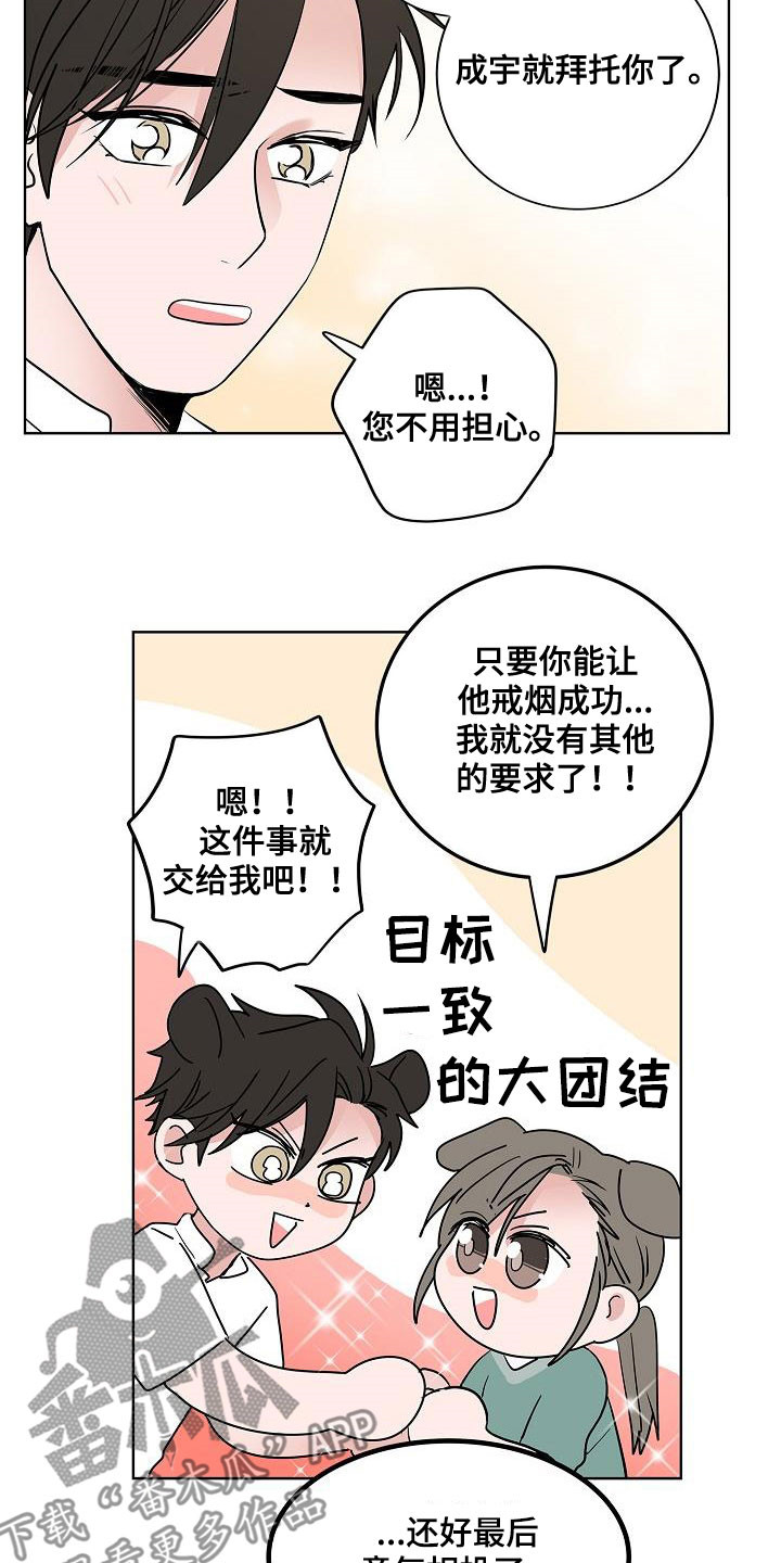猫狗弓形虫通过什么途径传染给人类漫画,第60章：如释重负2图