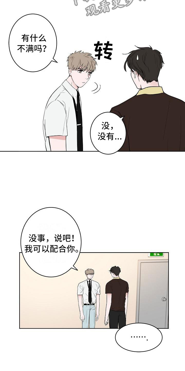 猫狗联手战斗漫画,第17章：娱乐方式1图