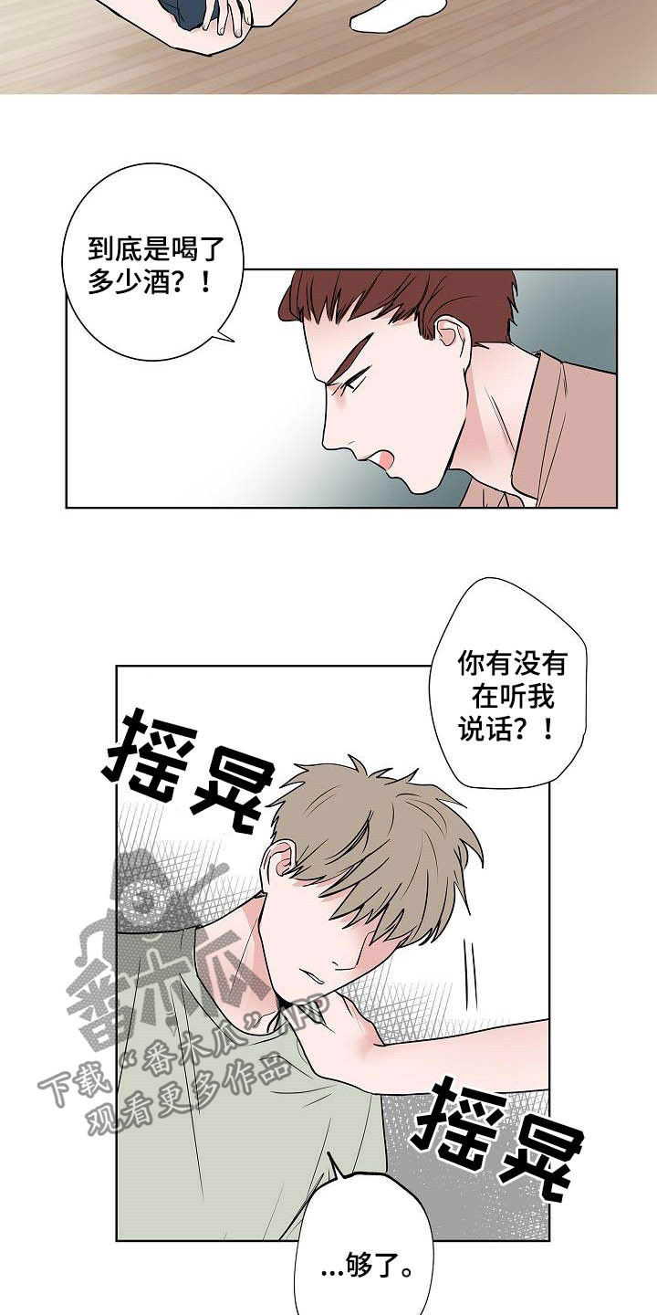 猫狗表情包动图漫画,第47章：拿捏2图