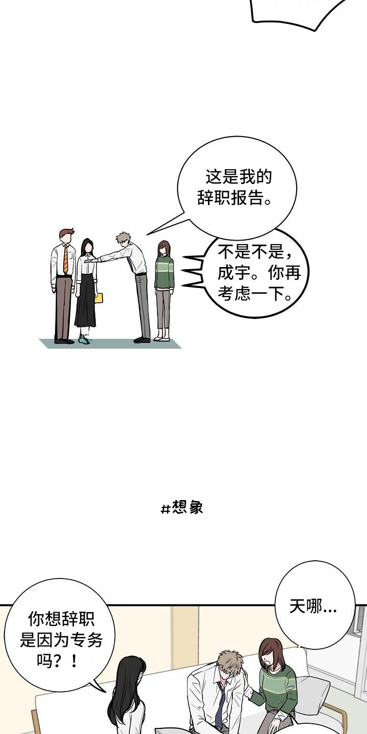 猫狗大战塔防游戏漫画,第3章：太狗了2图