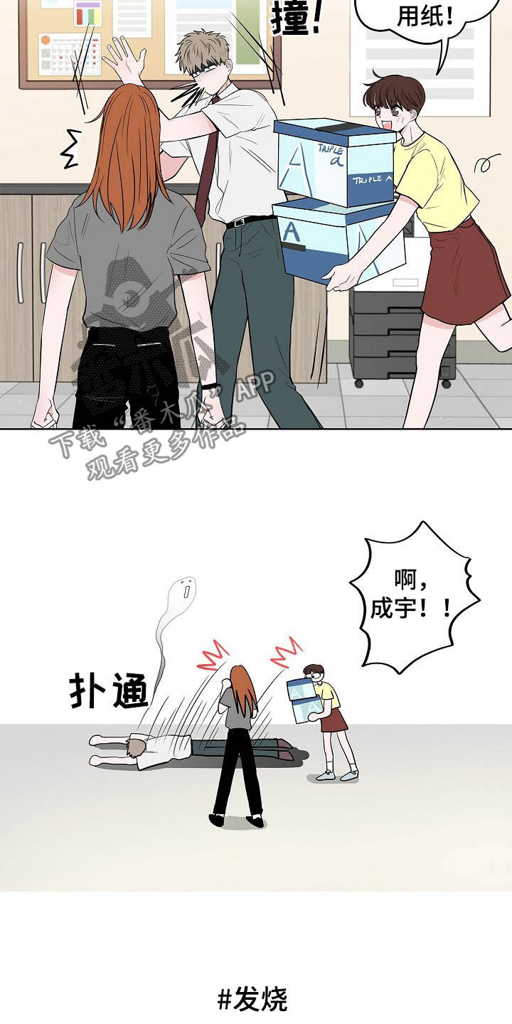 猫狗攻防战漫画,第19章：生病2图