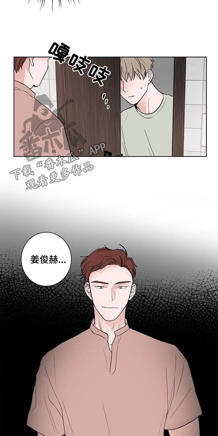 猫狗攻防战漫画,第46章：重逢2图