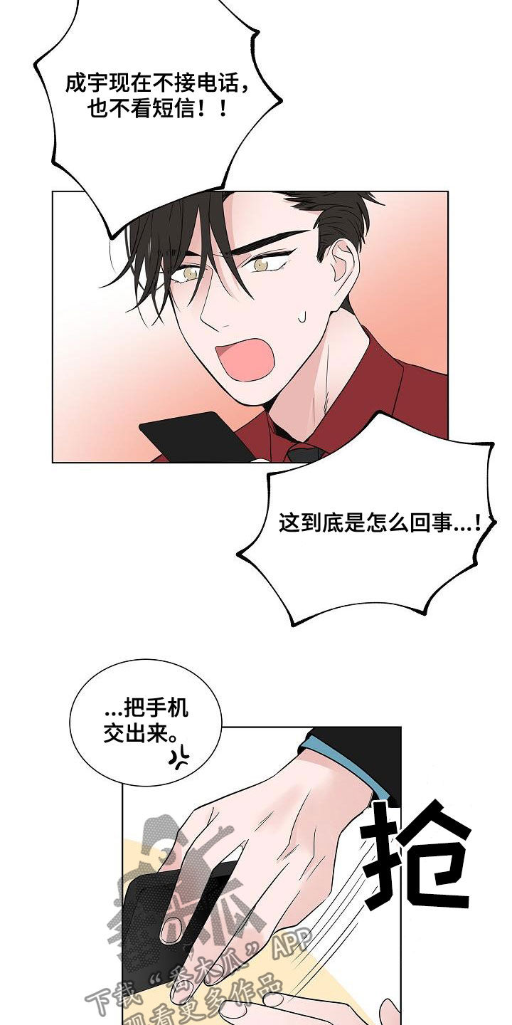 猫狗可爱视频漫画,第49章：是因为我1图