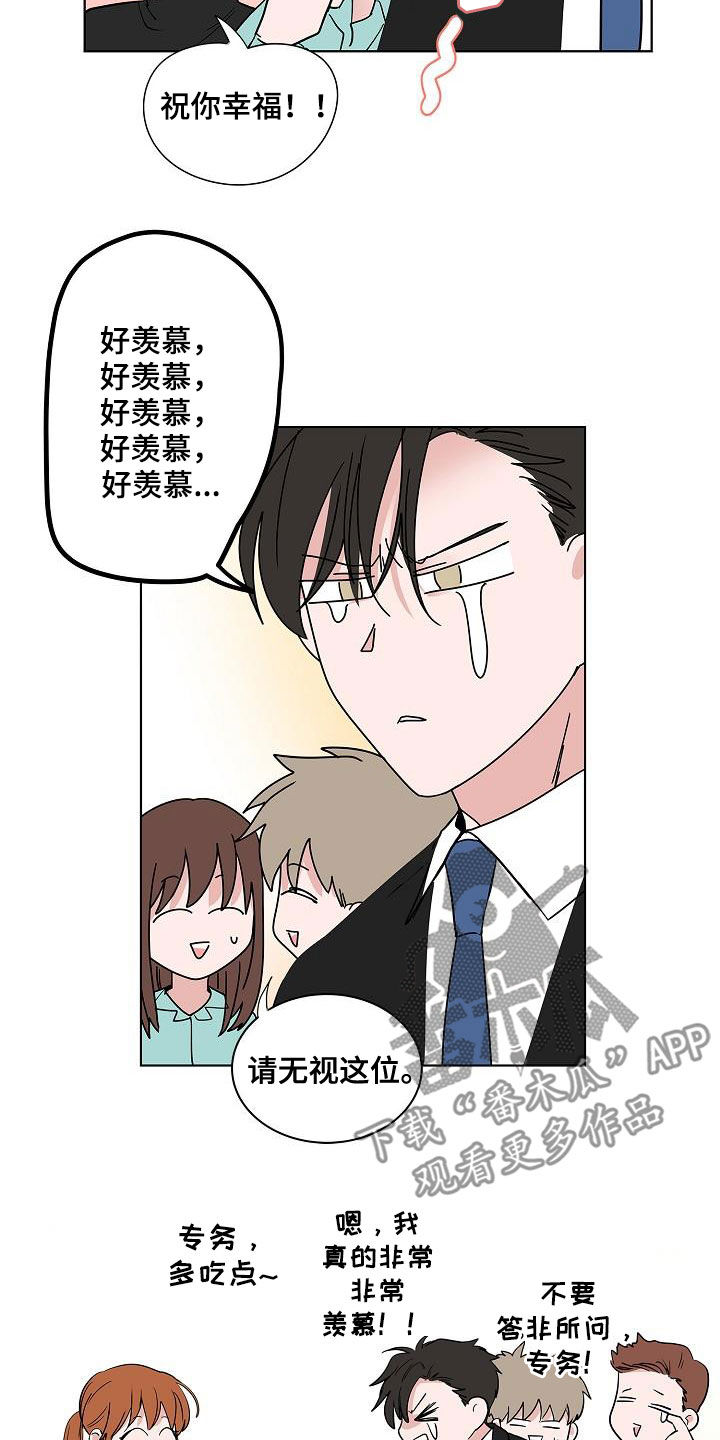 猫狗互战漫画,第62章：戒指1图