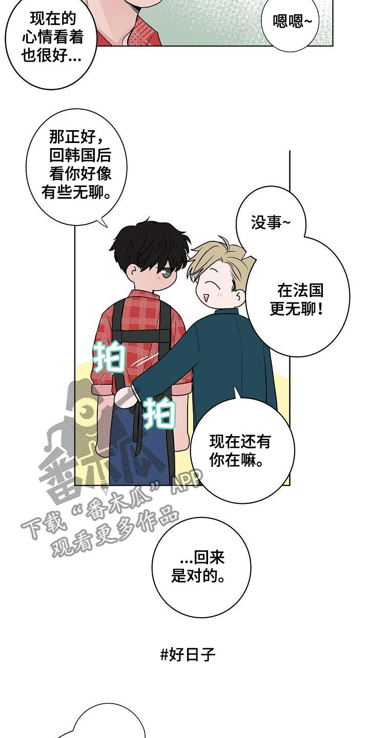 猫狗互战漫画,第62章：戒指1图