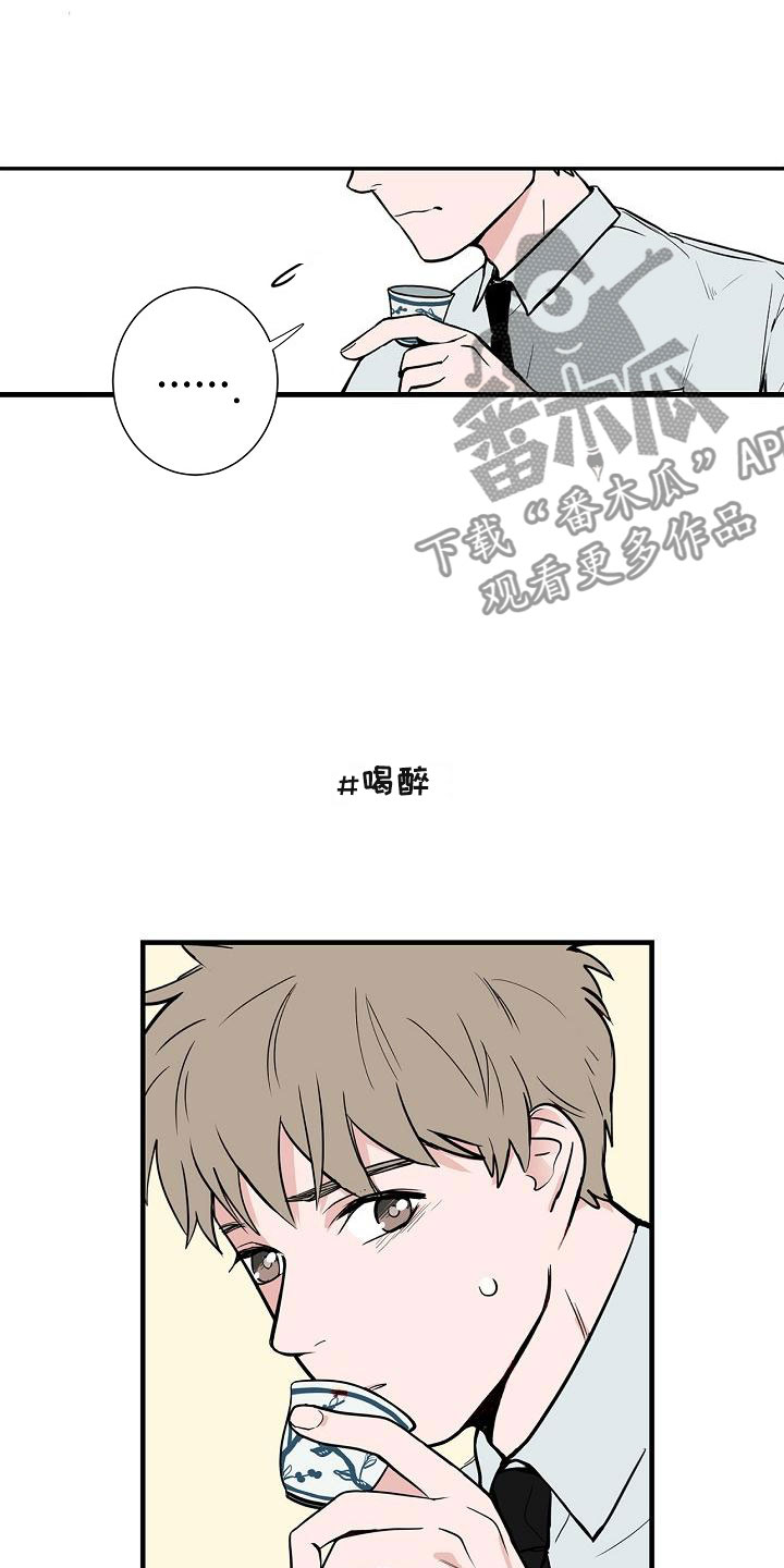 猫狗互战漫画,第6章：体贴2图