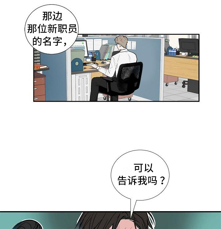 猫狗护崽大战漫画,第2章：反差1图