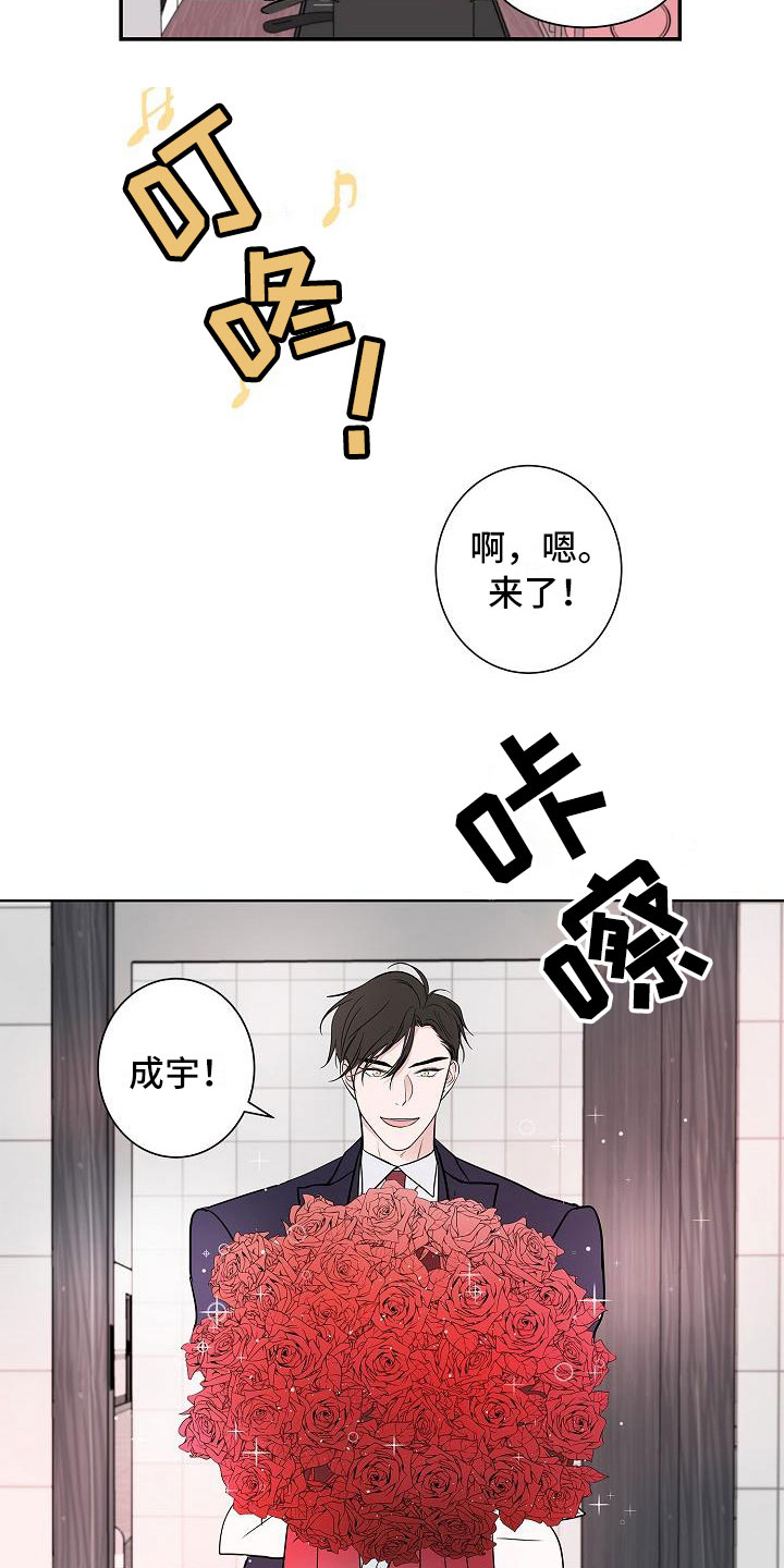 猫狗战斗力比拼漫画,第15章：上门2图