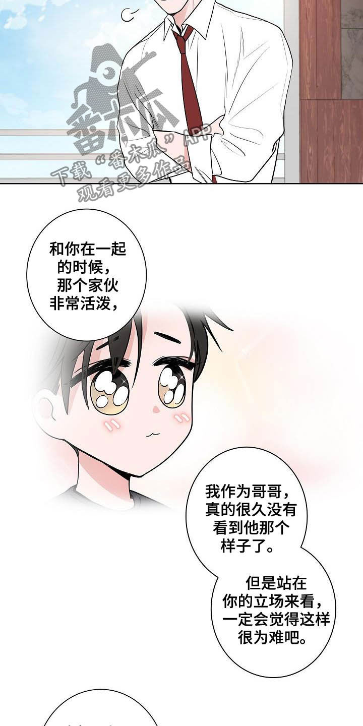 猫狗情侣头像漫画,第42章：辞职信2图